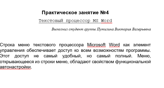 На скриншоте видно выполнение задания 3. Я напечатала заголовок работы, указала свою группу и фамилию, а также основной текст. Первая строка отформатирована шрифтом Arial 16 полужирным по центру, вторая — Courier 14 подчёркнутым по центру, третья — Times New Roman 12 курсивом по правому краю, а основной абзац — Arial 14 по ширине с красной строкой 1 см.