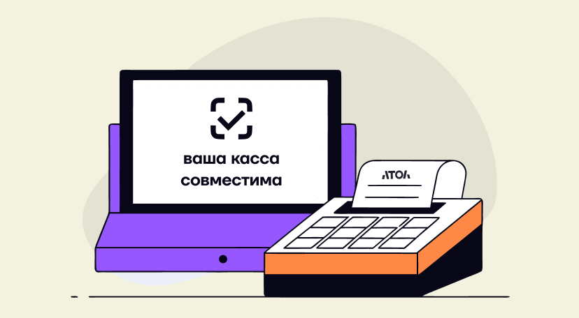 ТС ПИоТ на кассе: новый модуль для работы с маркировкой