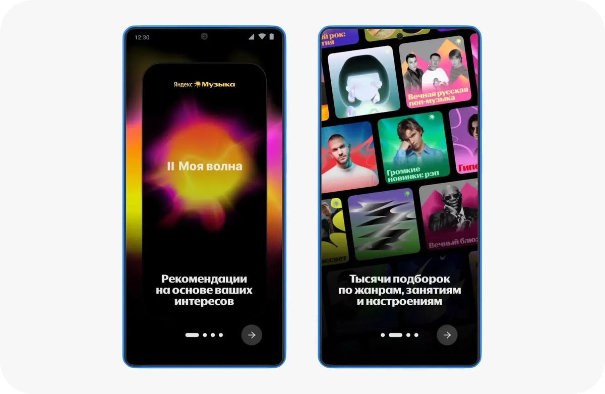 Интерфейс «Яндекс Музыки» (источник: RuStore)
