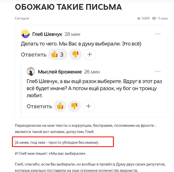 Скрин с канала Захара Прилепина