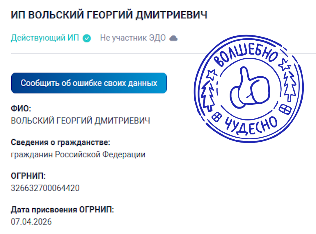 Терпение и труд – всё перетрут!