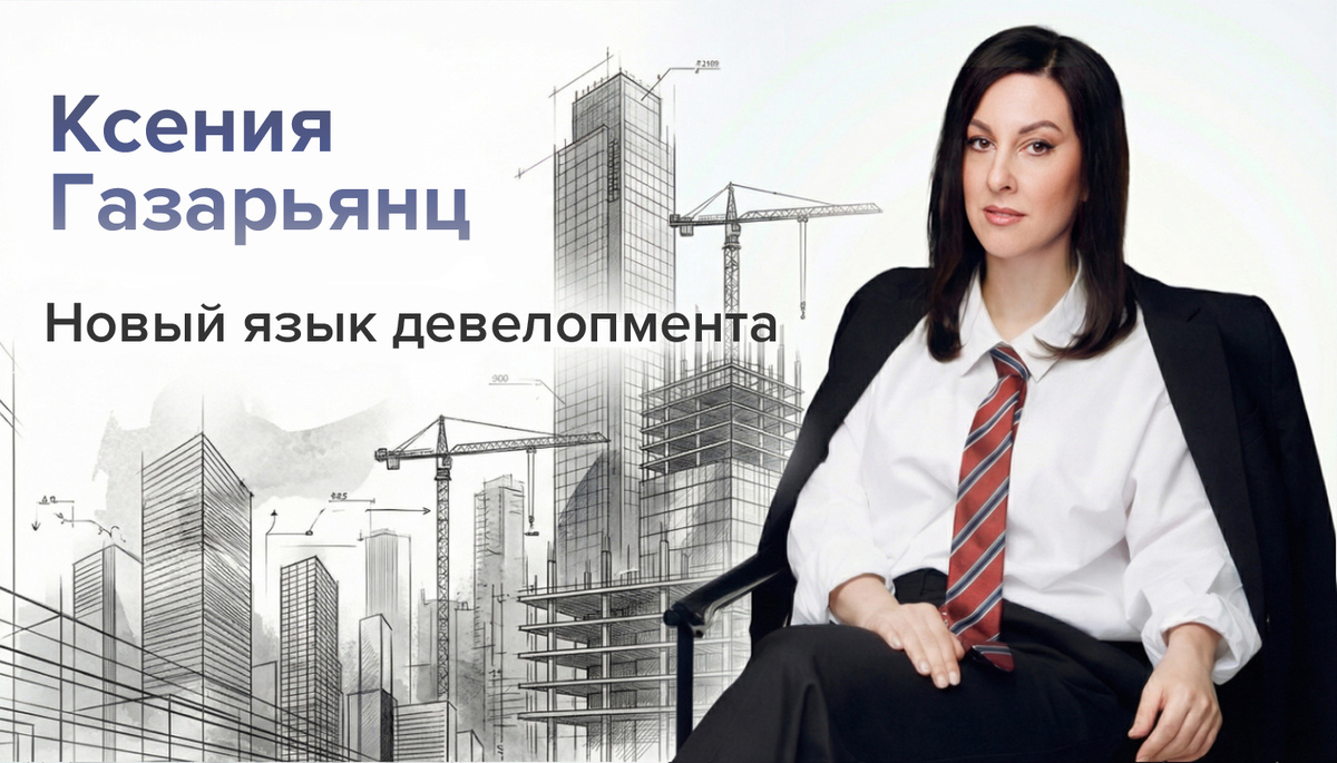 Ксения Газарьянц