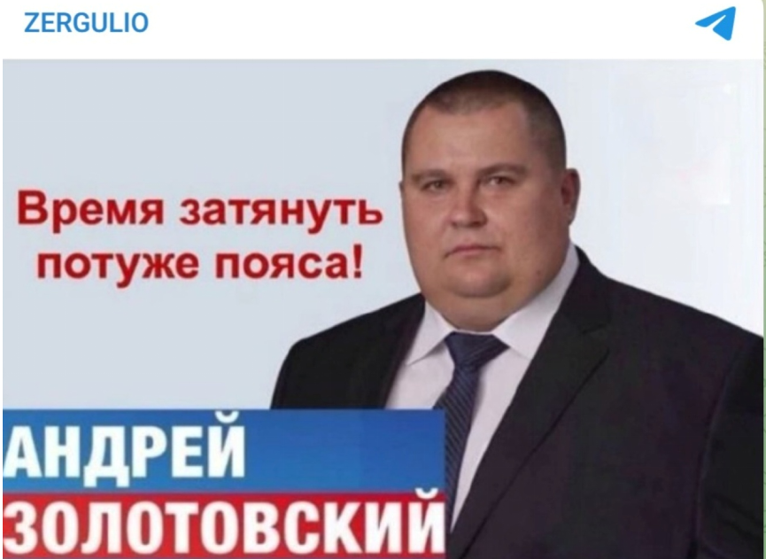 Скрин: ТГ-канал ZERGULIO
