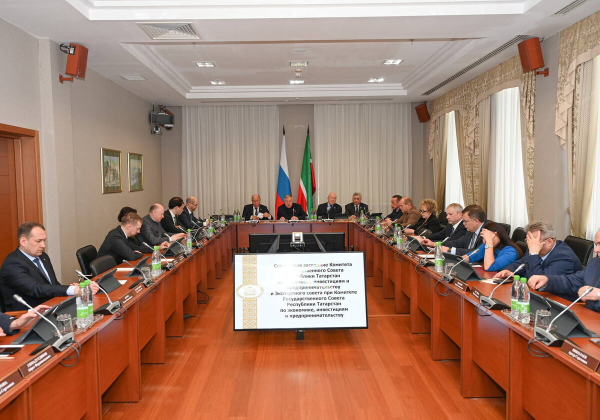 Совместное заседание Комитета Государственного Совета Республики Татарстан по экономике, инвестициям и предпринимательству и Экспертного совета при Комитете Государственного Совета Республики Татарстан по экономике, инвестициям и предпринимательствуФото: gossov.tatarstan.ru