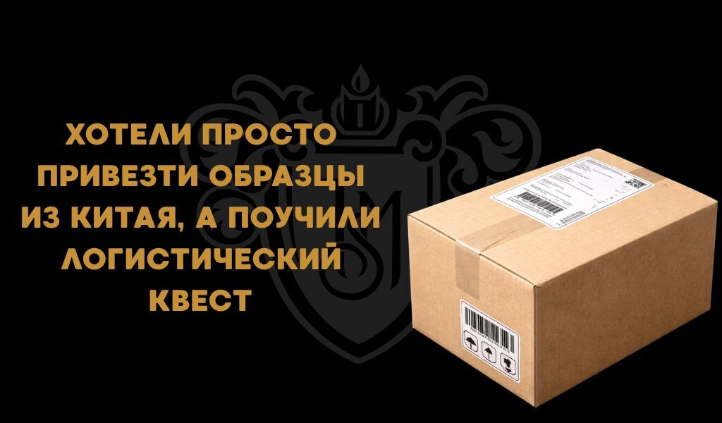 образец товара из китая