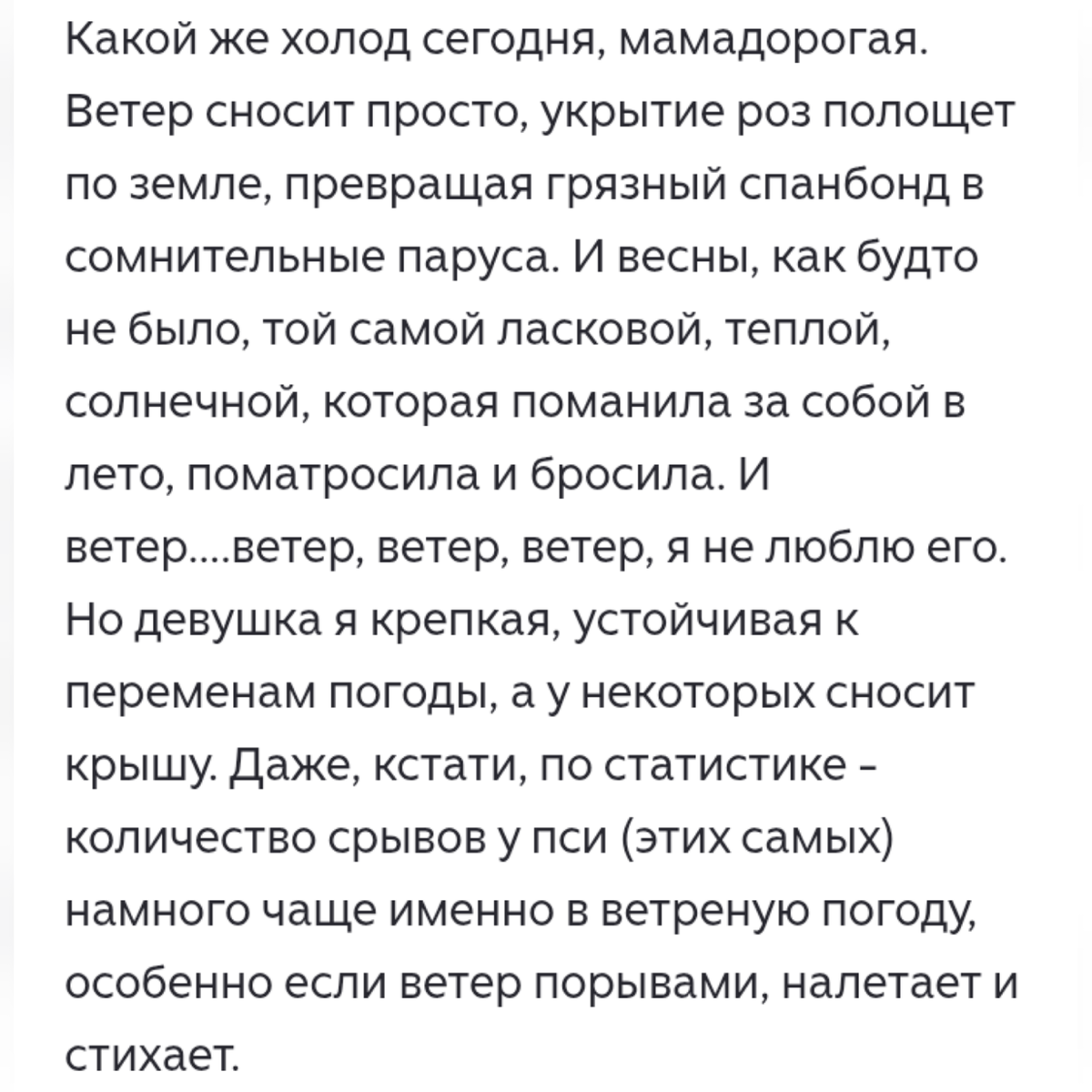 Мамадорогая