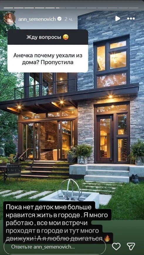 Публикация Анны Семенович в запрещенной соцсети.