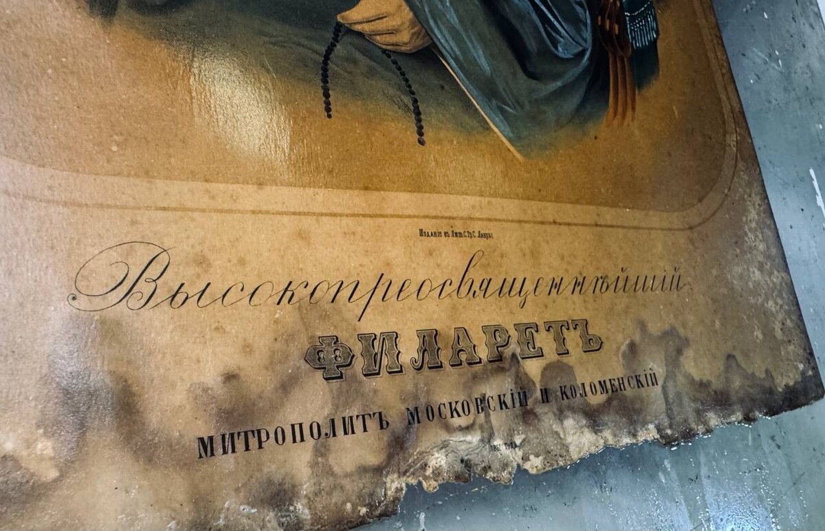 повреждение основы