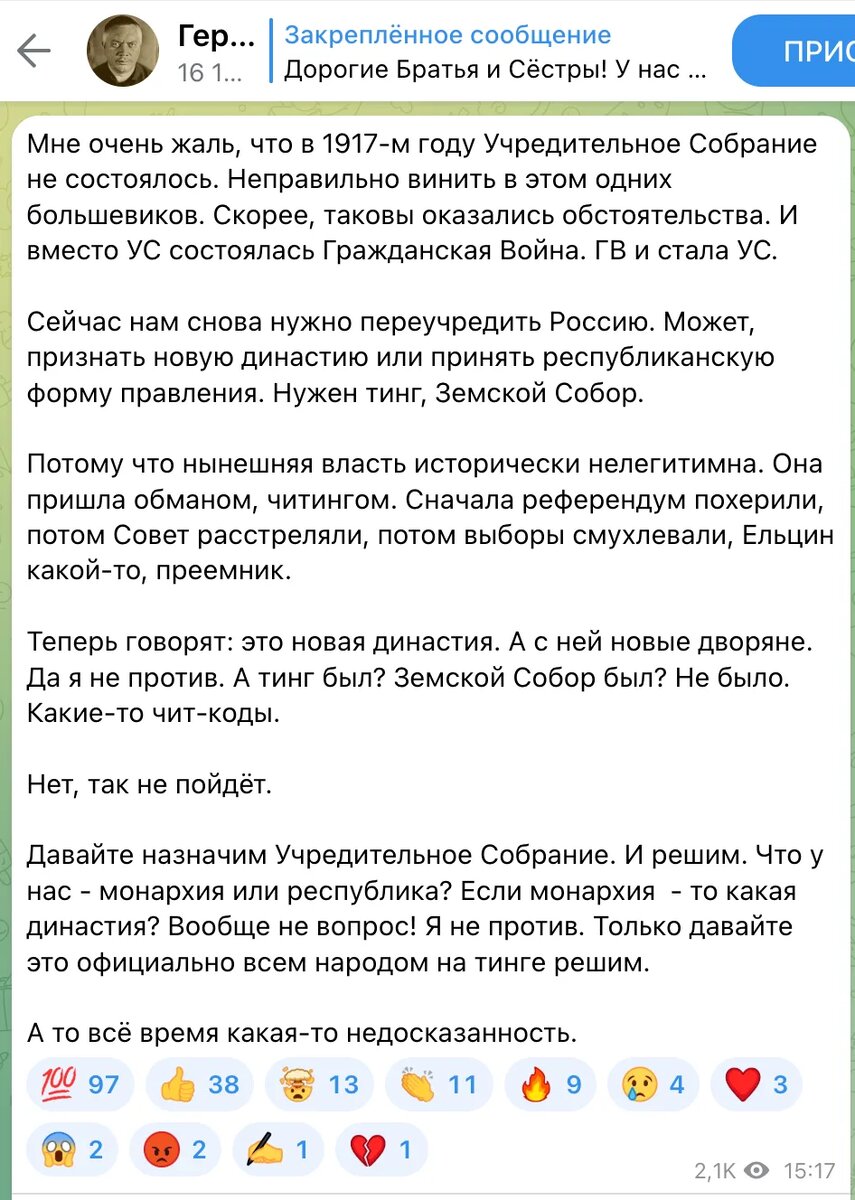 телеграм-канал "Герман Садулаев"