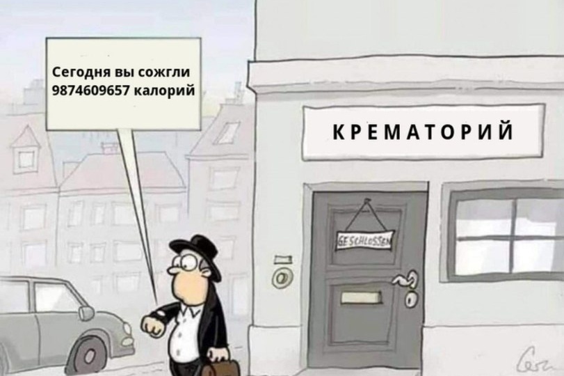 Очень чёрный юмор, но зато смешно | Новая подборка анекдотов, карикатур и шуток для ценителей