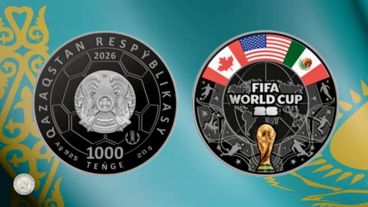 1 000 тенге 2026 года «FIFA WORLD CUP 2026» из серии «Спорт»