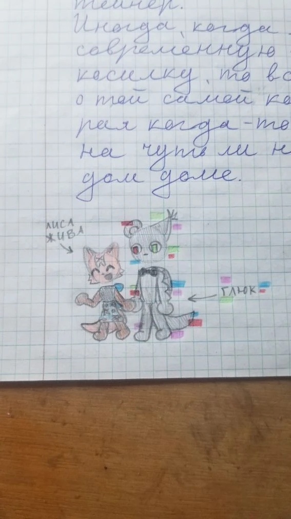 Да, я часто рисую на огрызках :_)