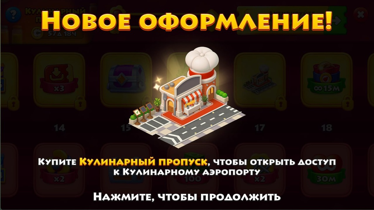 Скин на аэропорт