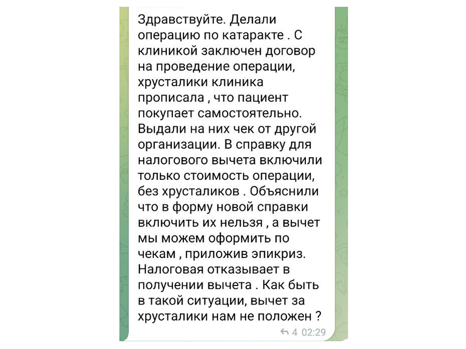 Налоговая отказывает в получении вычета, как решить этот вопрос, задаются многие