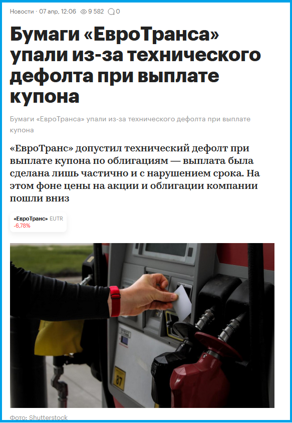 Источник - РБК