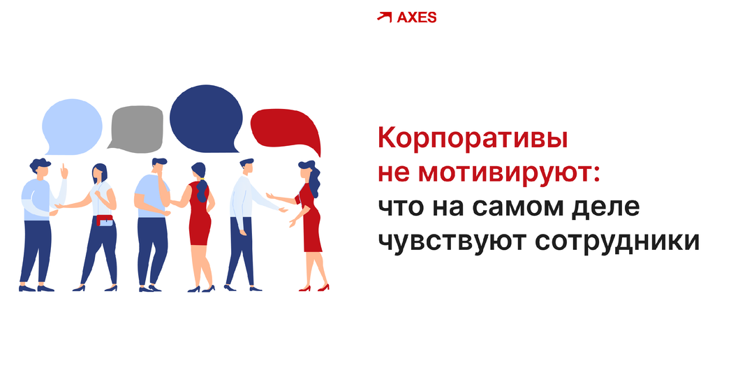 Как праздники разрушают вовлечённость