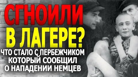 Судьба немецкого перебежчика, который предупредил о войне. Путь антифашиста от столяра до солдата вермахта и узника ГУЛАГа.
