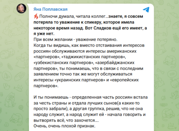 Скриншот/t.me/the_yana_poplavskaya