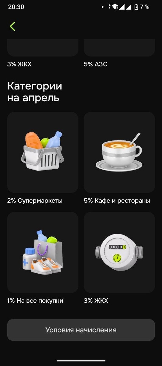 мой кеш в апреле 2026