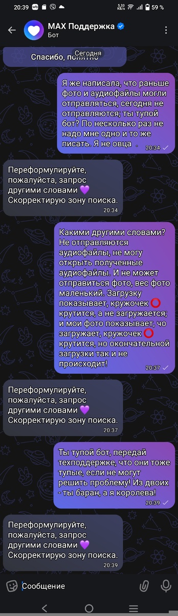 Ошибки... Я нервничала... Хотелось курок под пальцем...