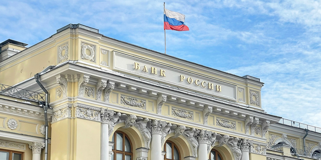 Как ЦБ РФ управляет рублём в 2026