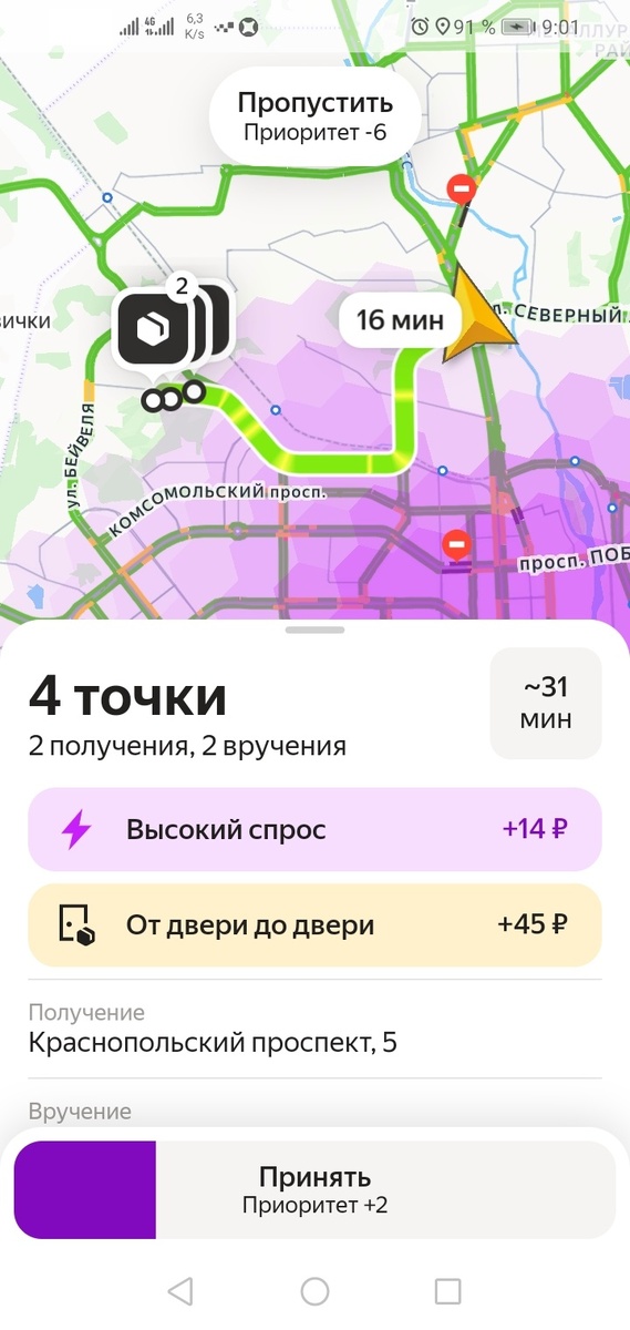 Первый мультизаказ, который тут же отменился. Источник: фото автора