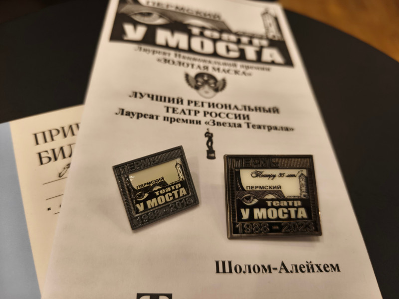 Ах, да, еще и значочей удачно прикупила!
