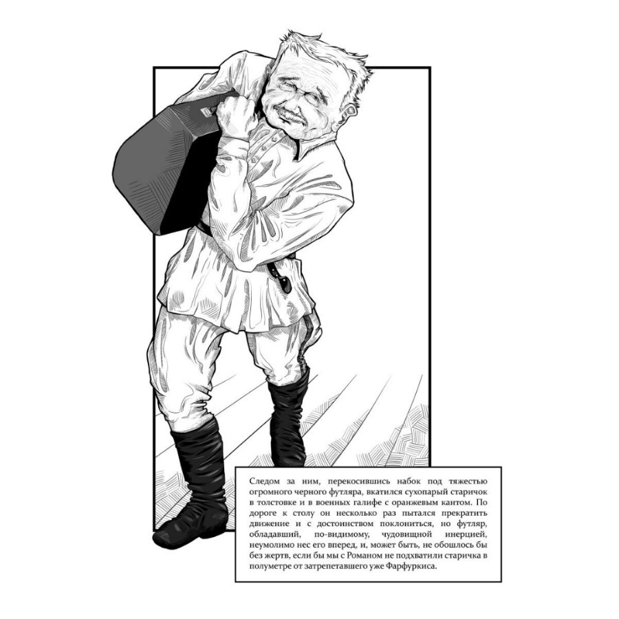 Эдельвейс Захарович Машкин
