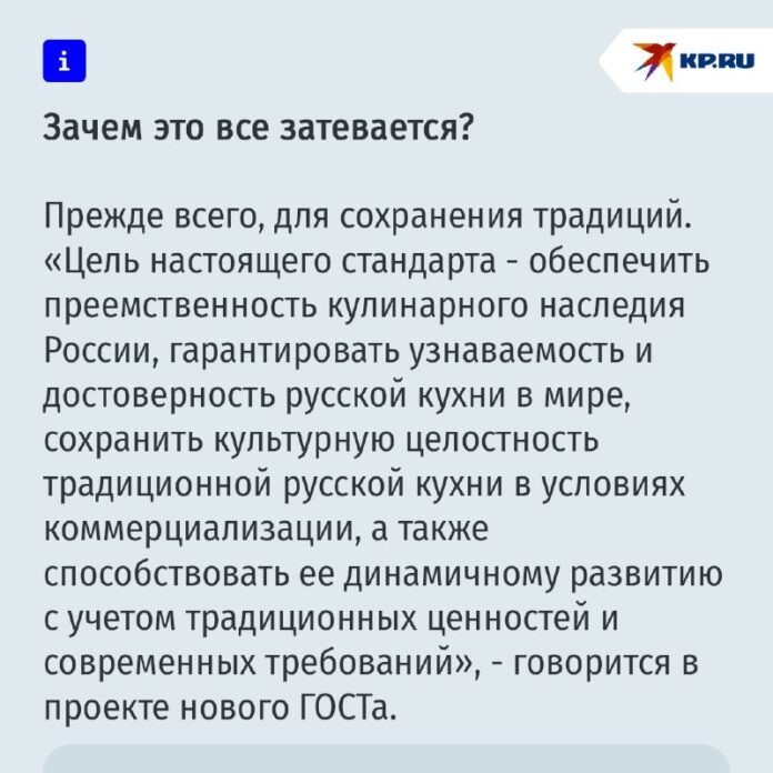    Изображение, иллюстрирующее трансформацию мировой гастрономии под влиянием стандартизации русской кухни.