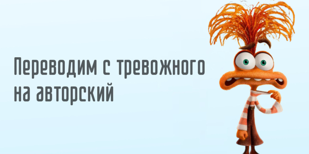 Ипохондрия на службе у копирайтера