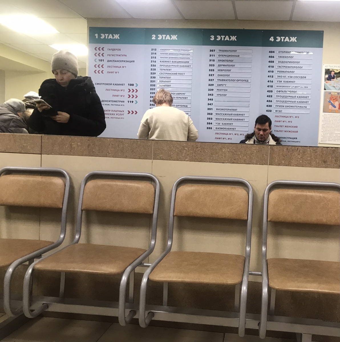 Автор в поликлинике 