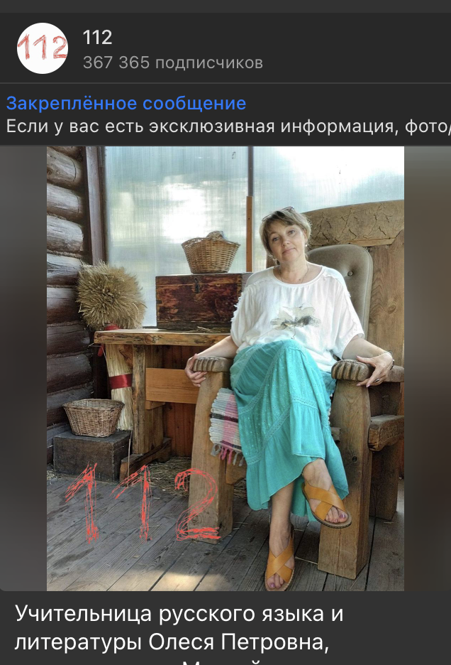   СКРИНШОТ: T.ME/ENEWS112/26145