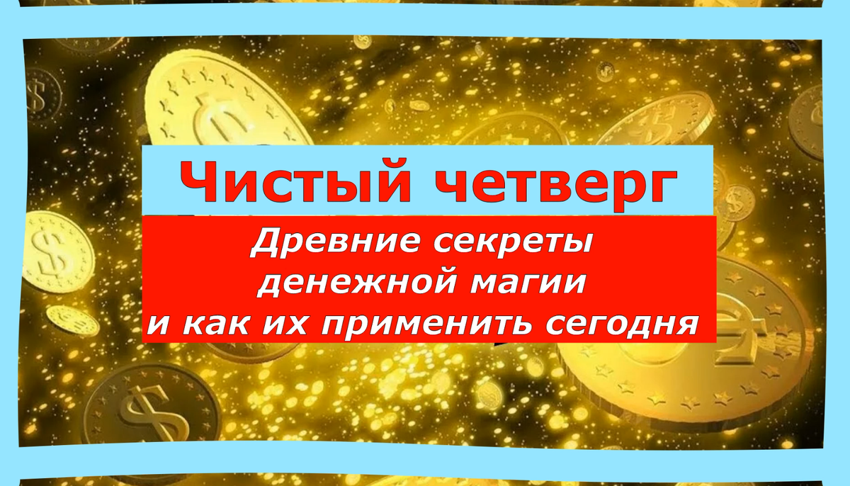 Еда, Спорт, Мифы