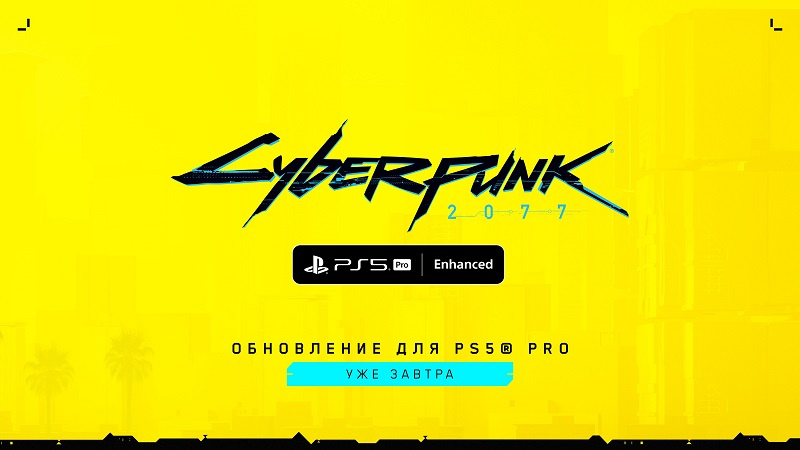  📷    Источник изображения: CD Projekt Red