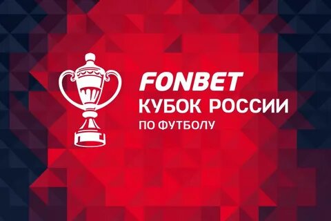 Кубок России по футболу: Фото - Чемпионат