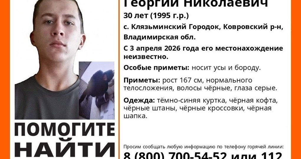 Во Владимирской области ищут бесследно пропавшего молодого человека