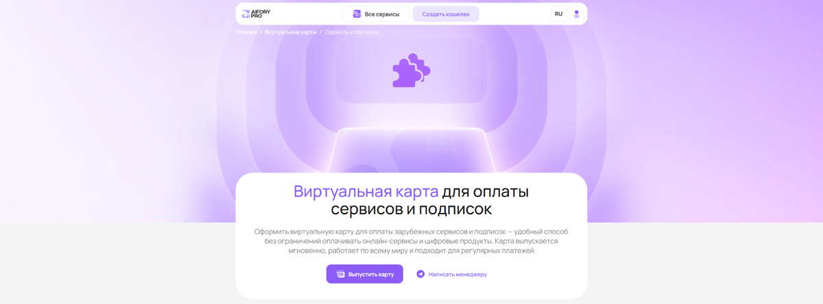 Обзор виртуальных карт — лучшие решения для оплаты за границей.
