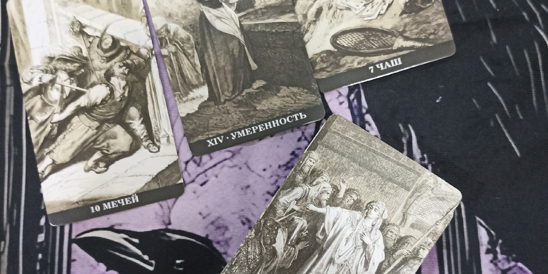 Что несёт для вас грядущий в апреле парад планет? Расклад Таро