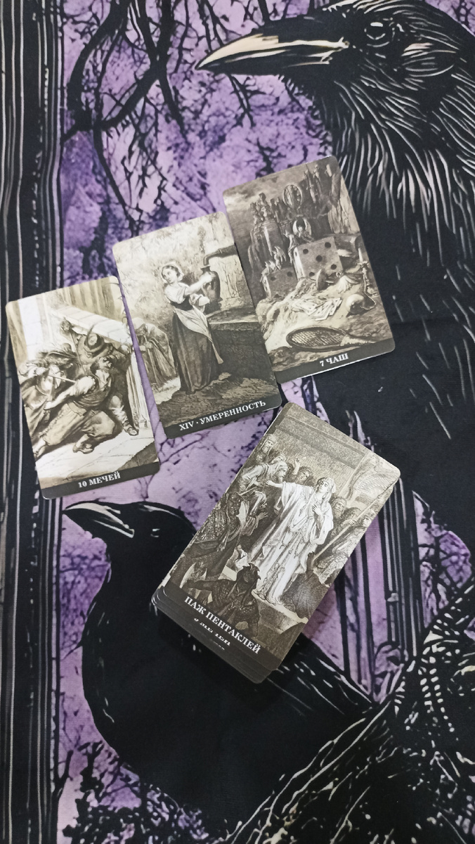 Расклад таро на тему: Что несёт для вас грядущий в апреле парад планет?