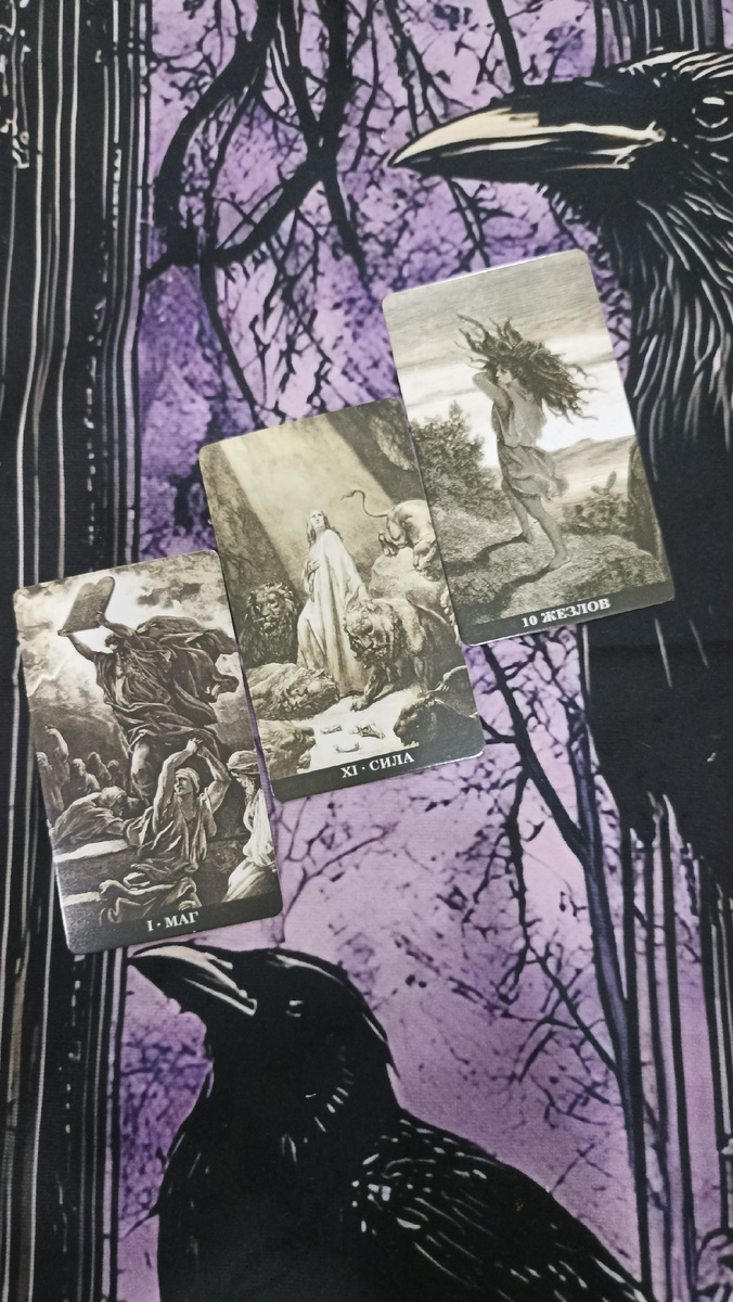 Расклад таро на тему: Что несёт для вас метеорный поток Лириды?