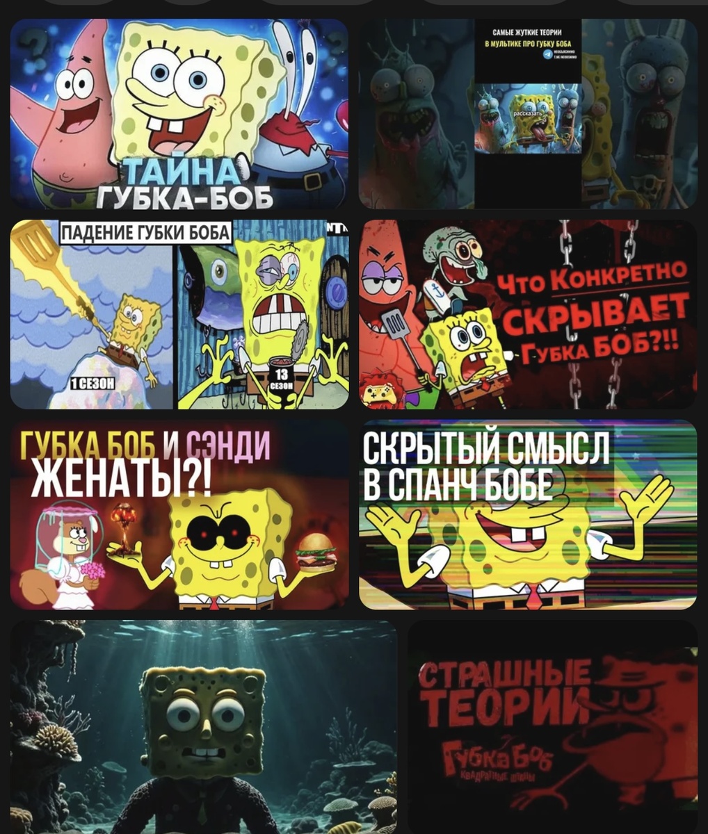 Пример контента