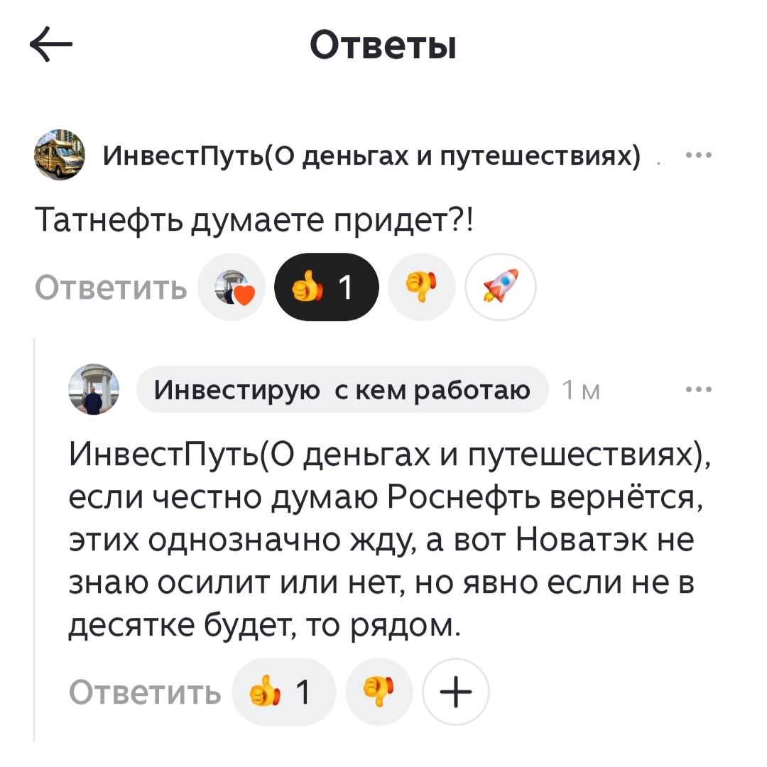 Скрин из предыдущей статьи про "народный портфель" февраля. 