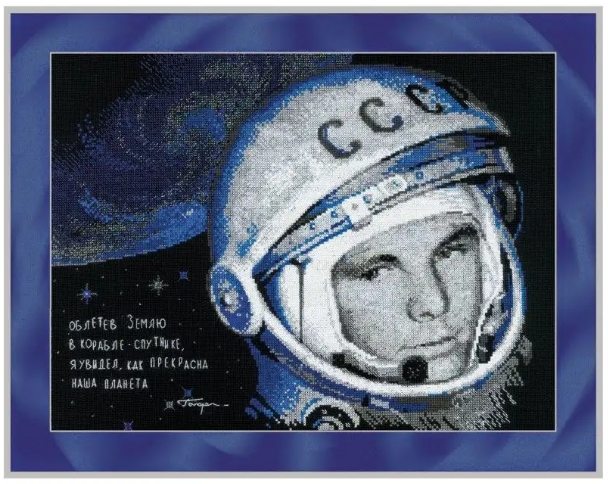 Риолис 1961, Гагарин. Фото из интернет-магазина