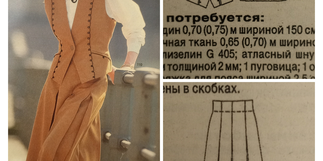 Вышивка для идей. 1987-1991г. Журнал "Burda Moden".