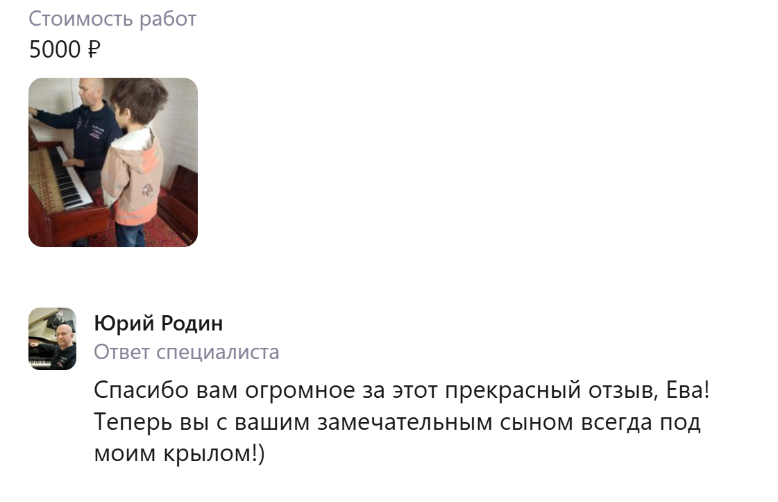 Обратная связь