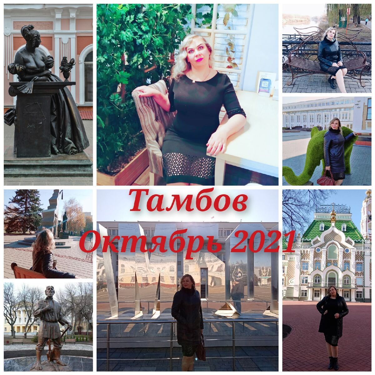 Фотоколлаж