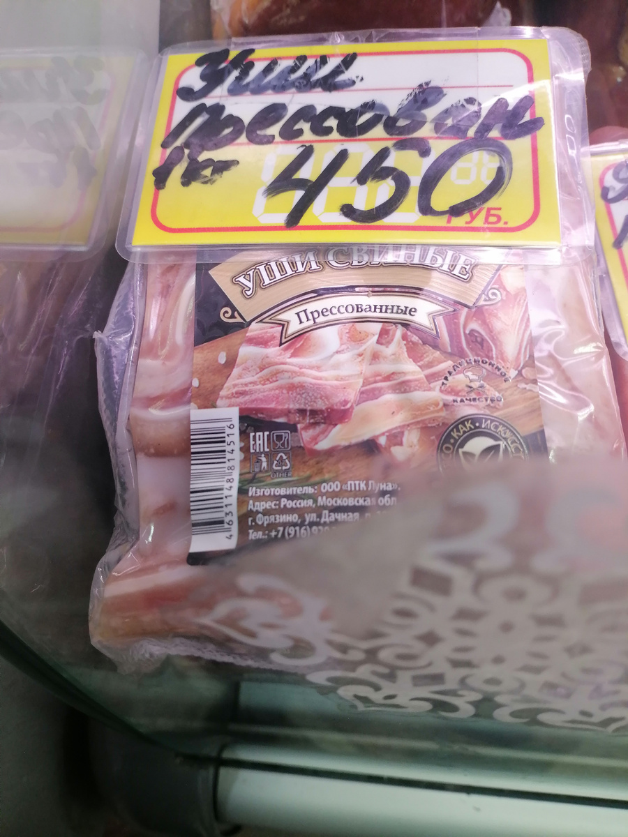 Вчера на рынке.