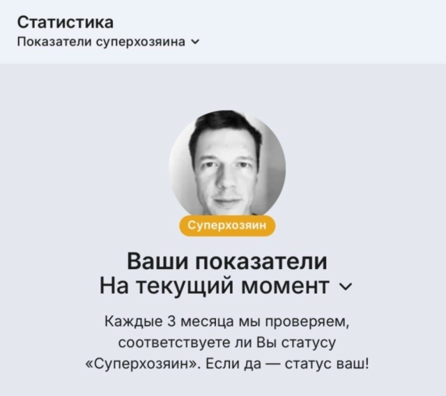 Скрин странички "Гостемании" на Суточно.ру