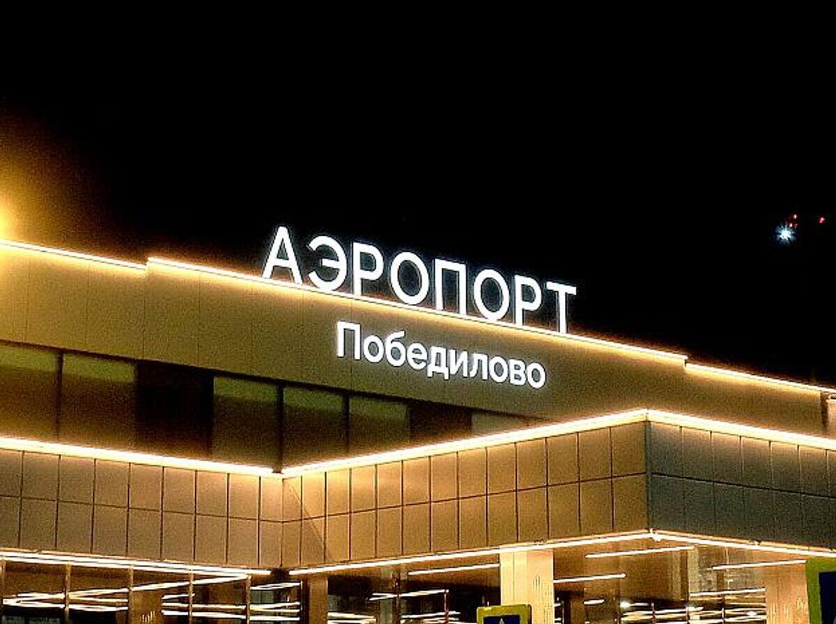    Аэропорт "Победилово" | © Фото : правительство Кировской области
