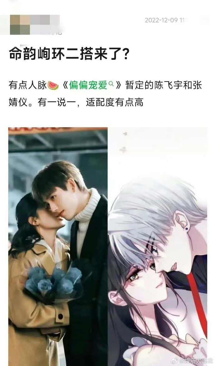    Источник: weibo